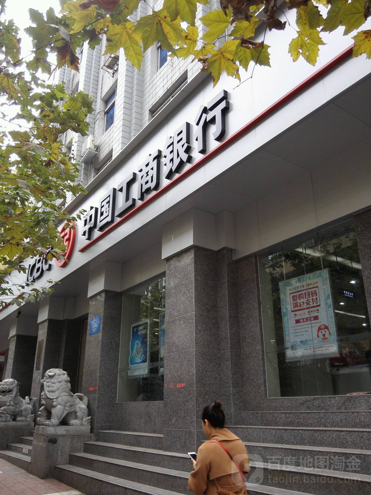 中國工商銀行(簡陽支行)