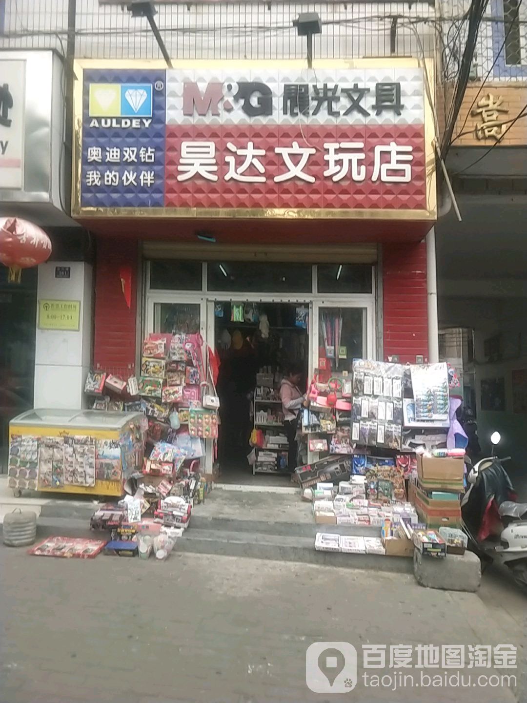 昊达文玩店
