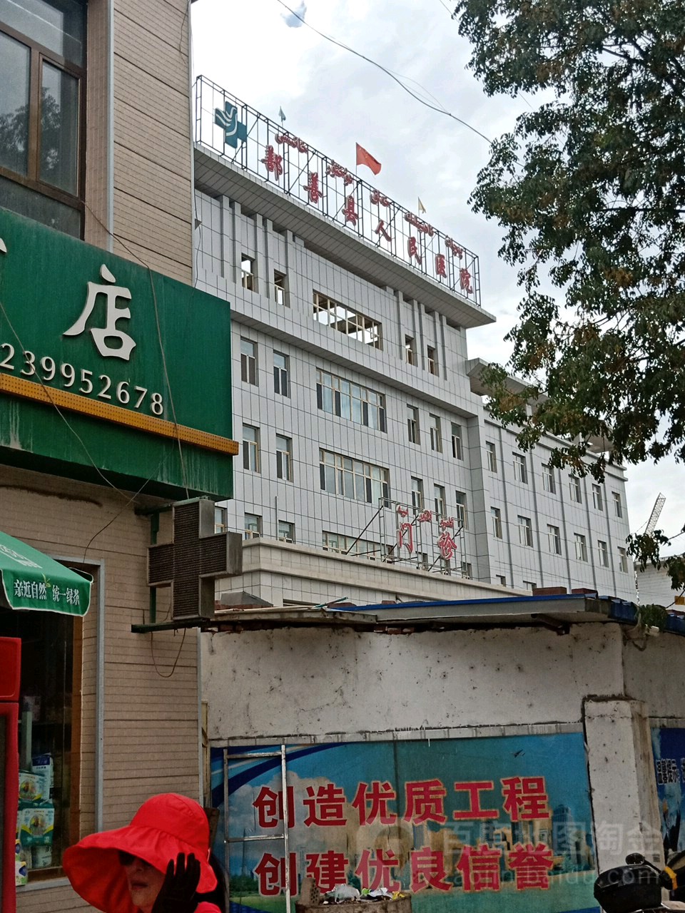 鄯善县人民医院