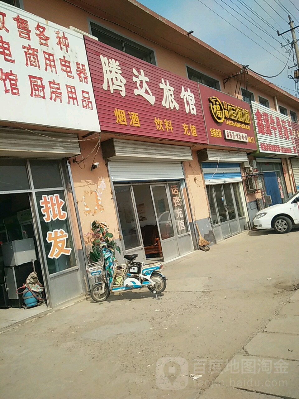 鹏达旅馆(博城路店)