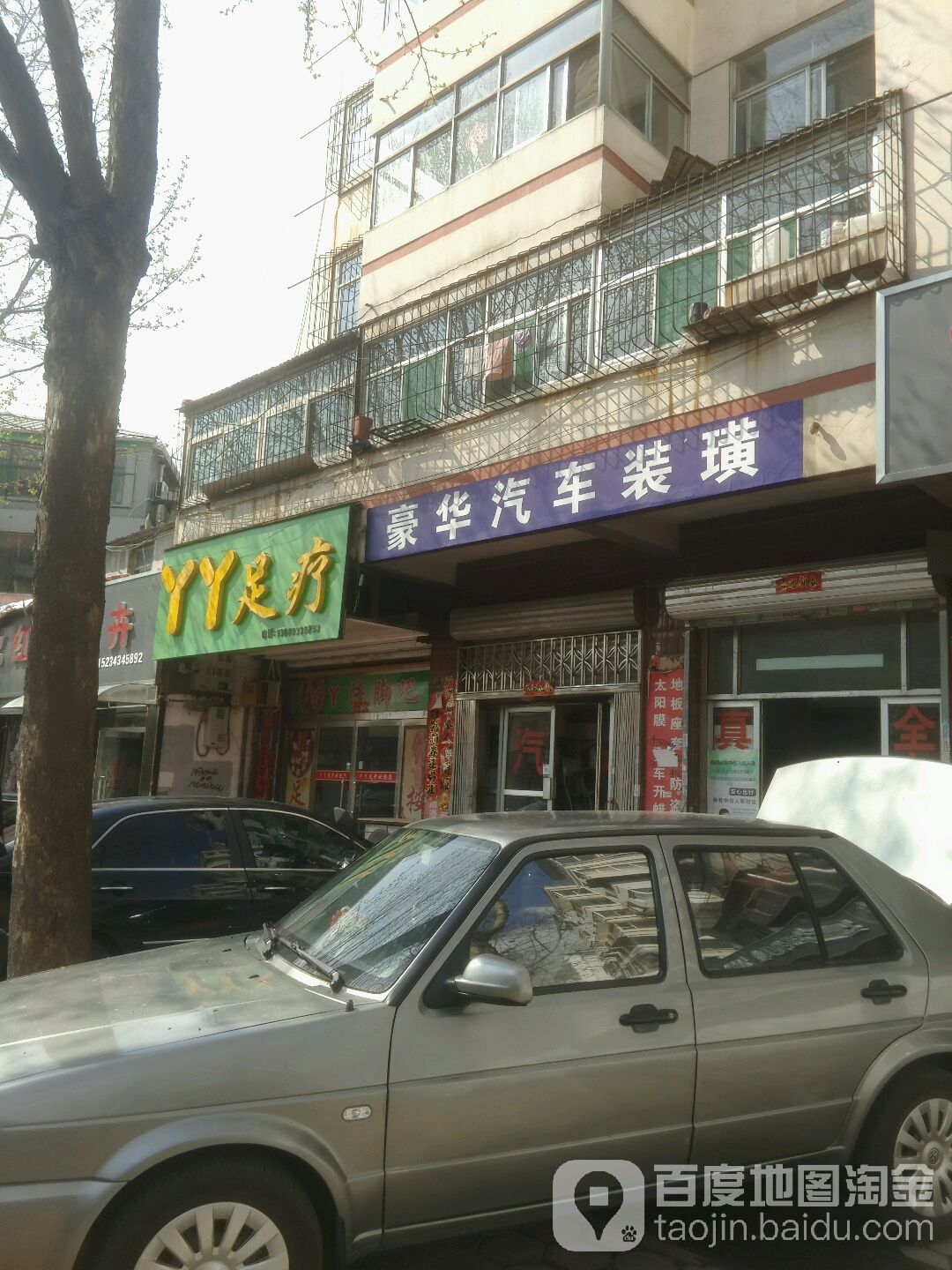 丫丫足疗(泉中路店)