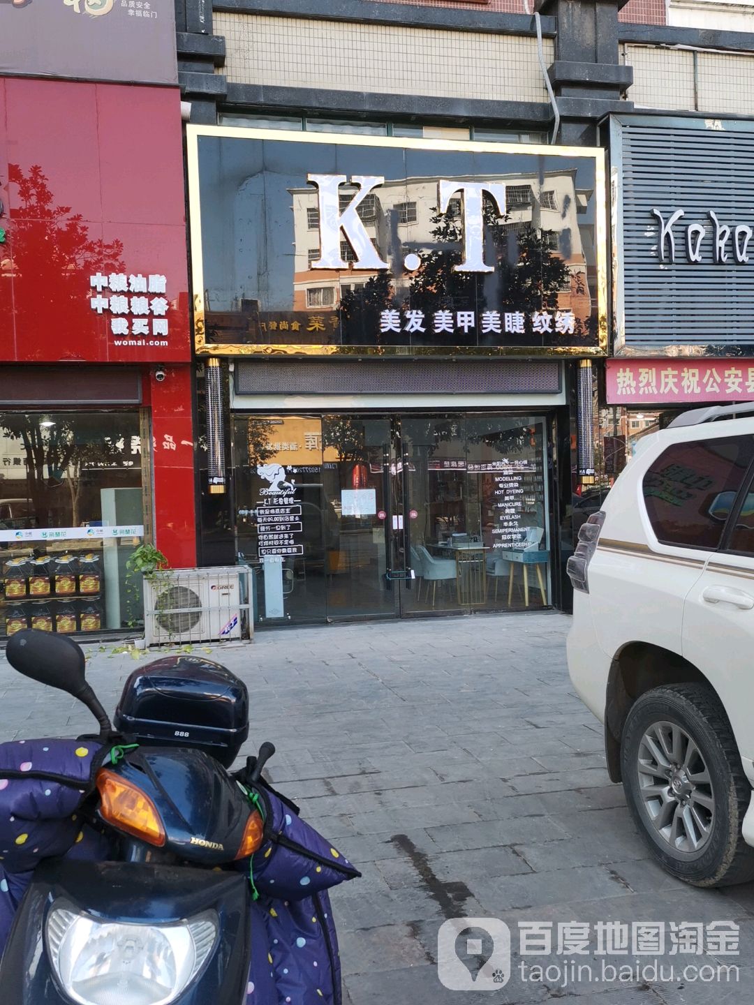 K·T美发美甲(彩云星城店)