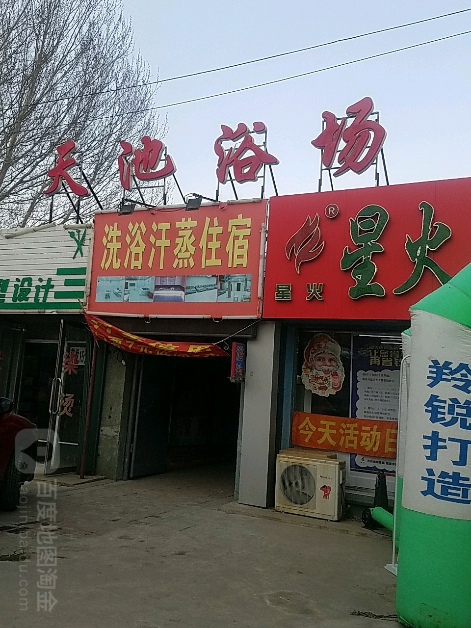 天池浴场