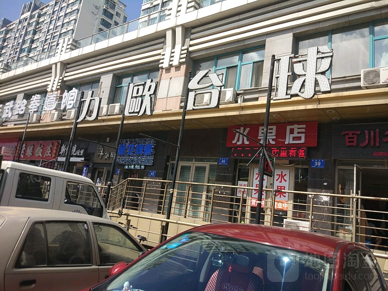 诚阳新力欧台球汇所(清华大街店)