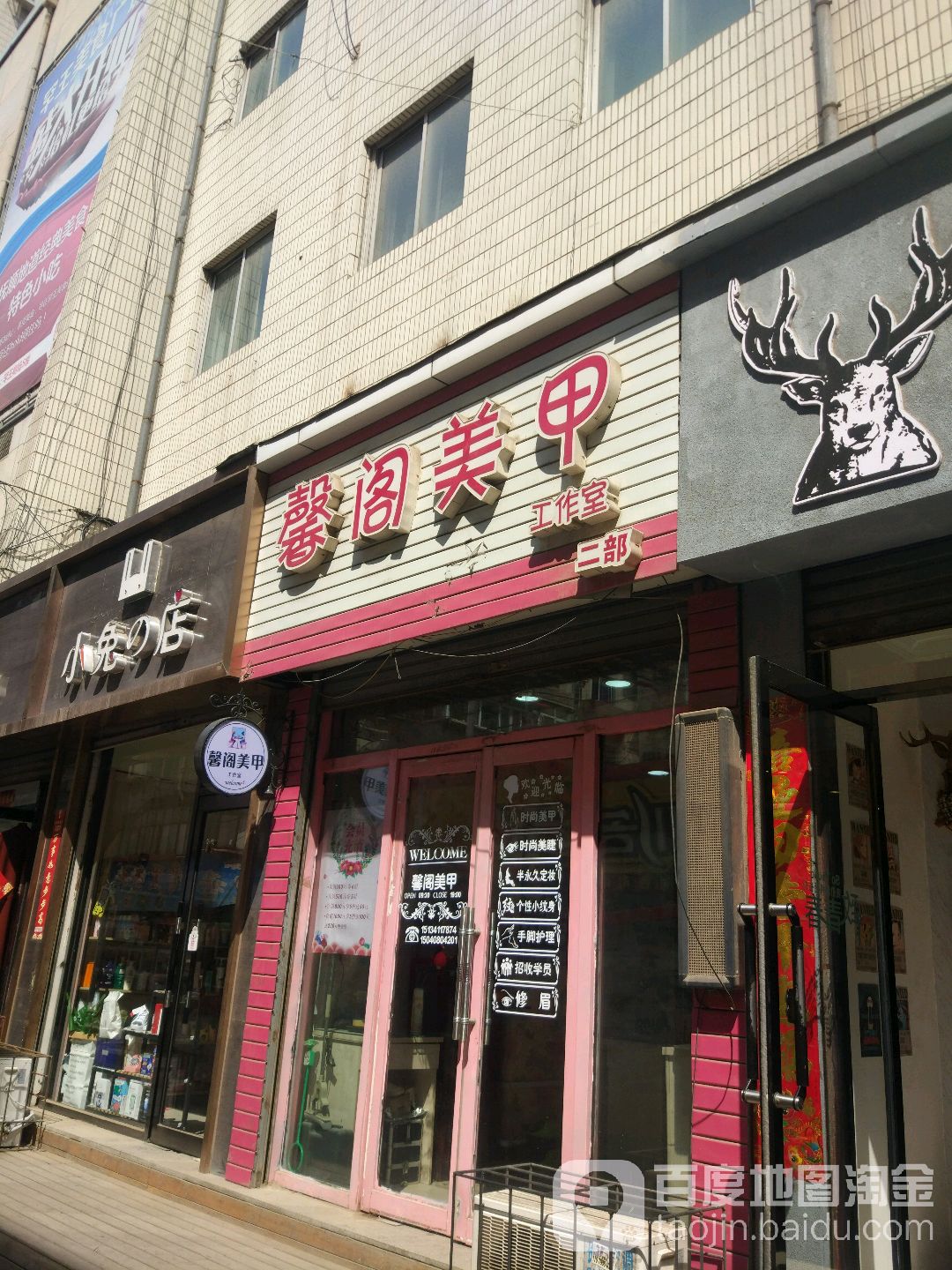 馨格美甲(罕王店)