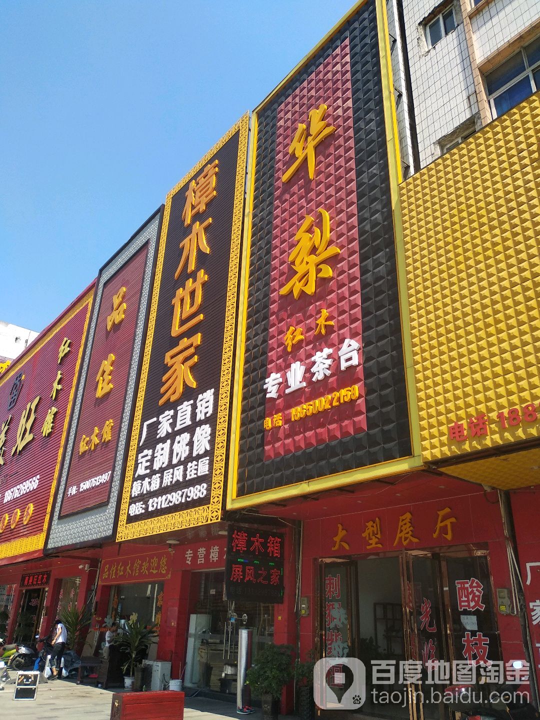 华梨红专业茶台