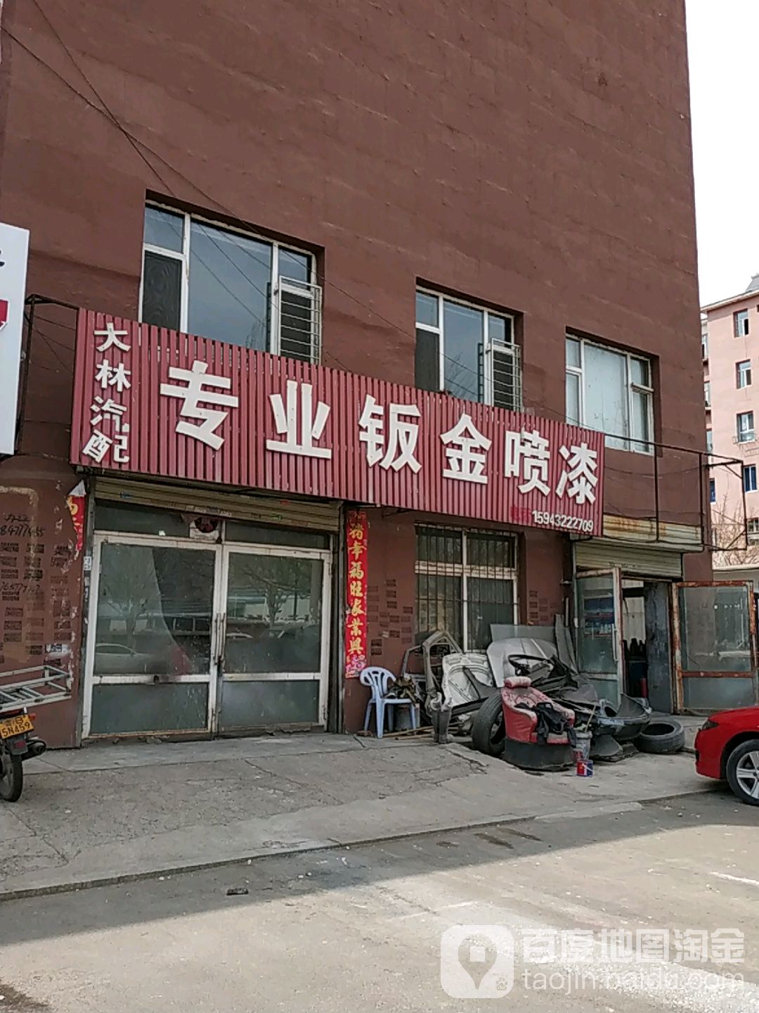 大林汽配