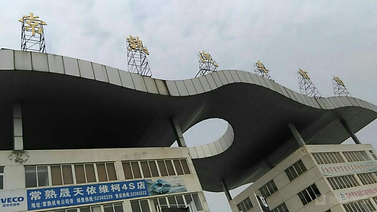 常熟市汽车市场