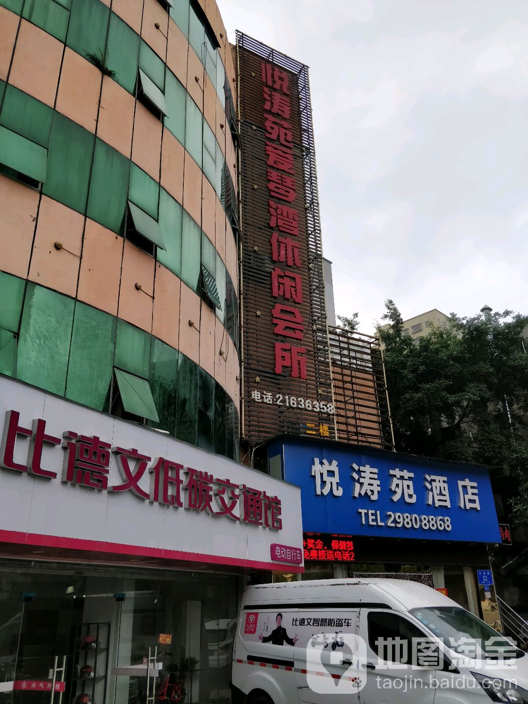 爱琴湾休闲会所