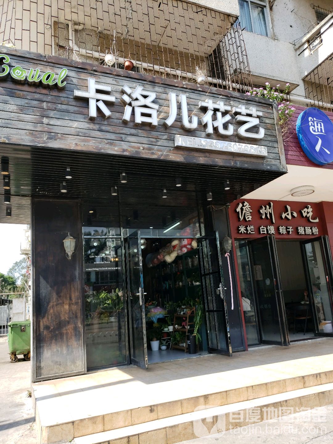卡洛儿花艺 七·夕节红玫瑰鲜花情人节礼物花店