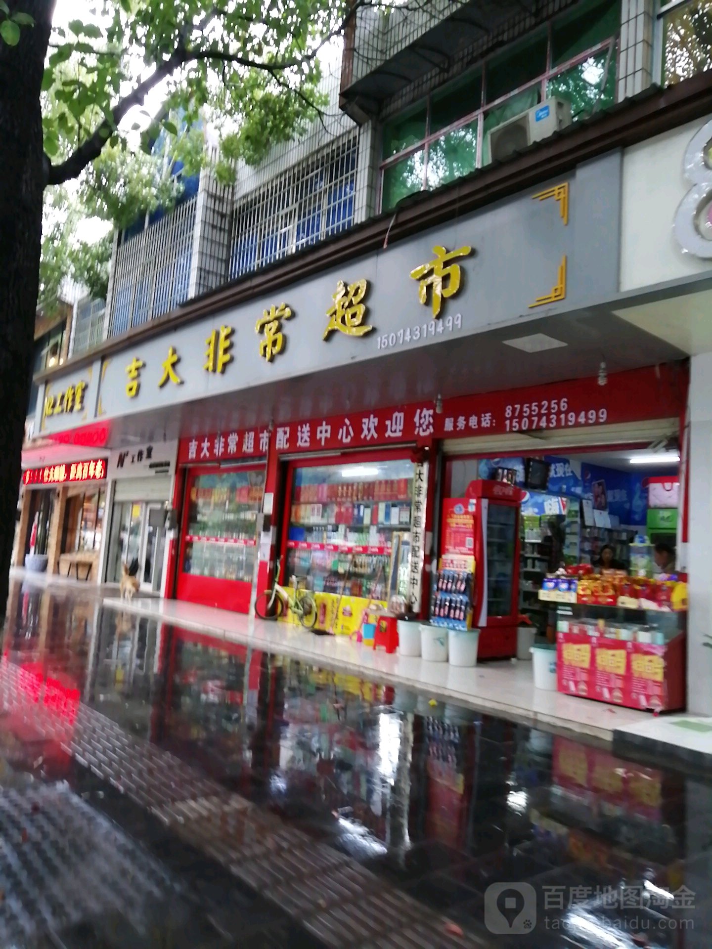 吉大非常超市(人民中路店)