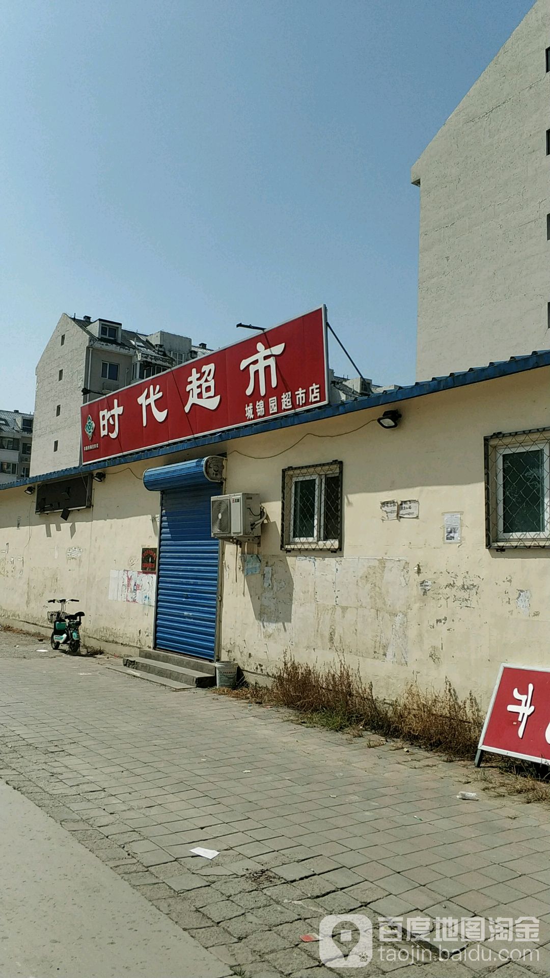 美食