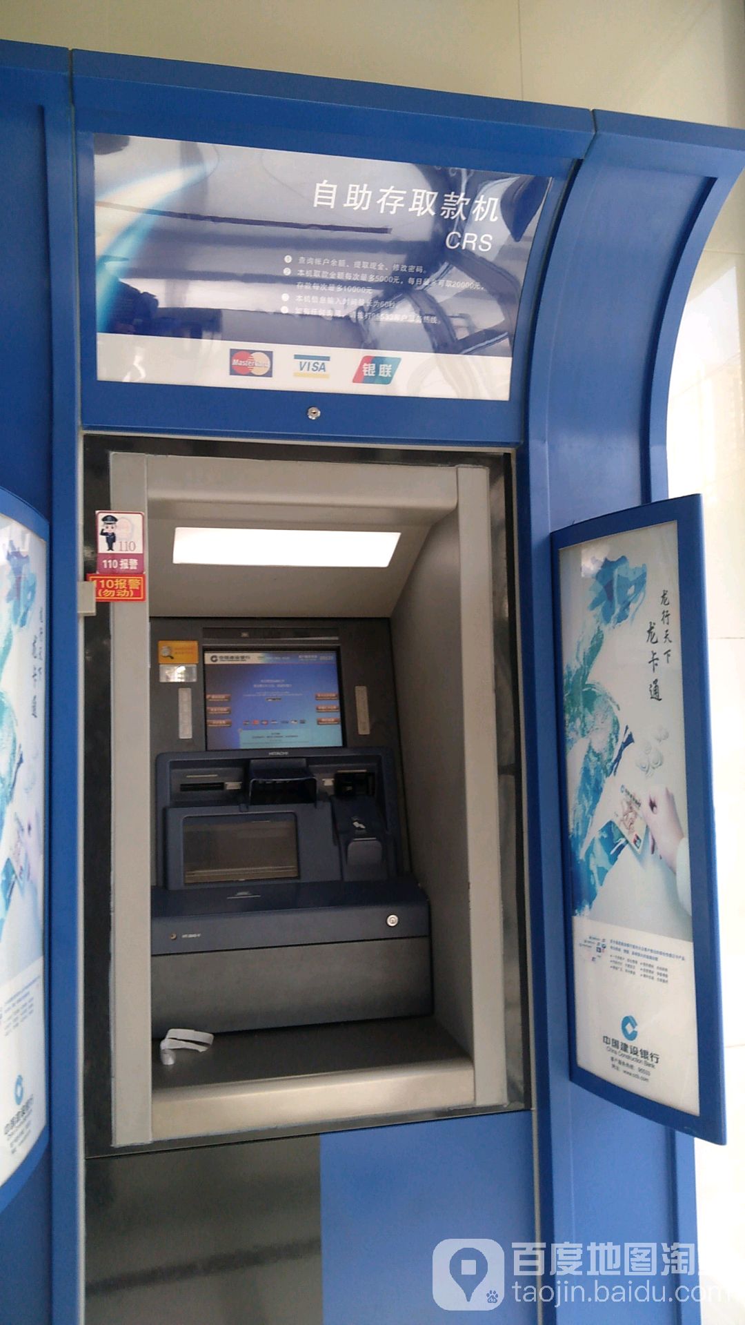 中國建設銀行ATM(西寧萬達廣場支行)