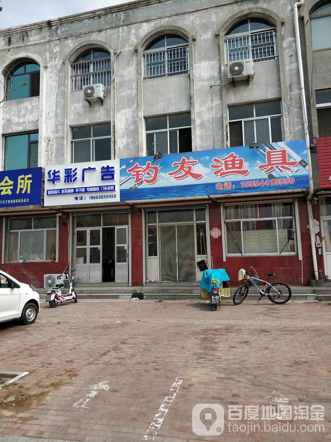 钓友渔具(东关大街店)