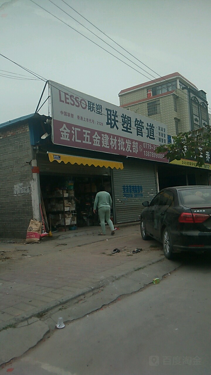 联塑管道(湖南路店)