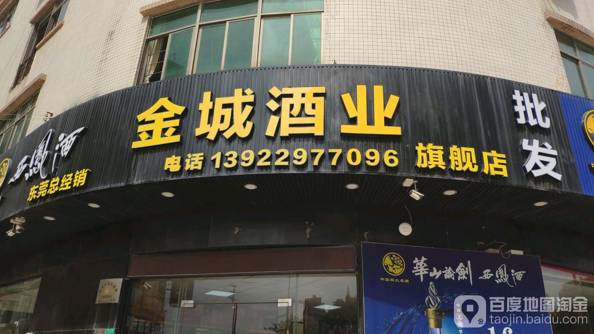 金城酒业(旗舰店)