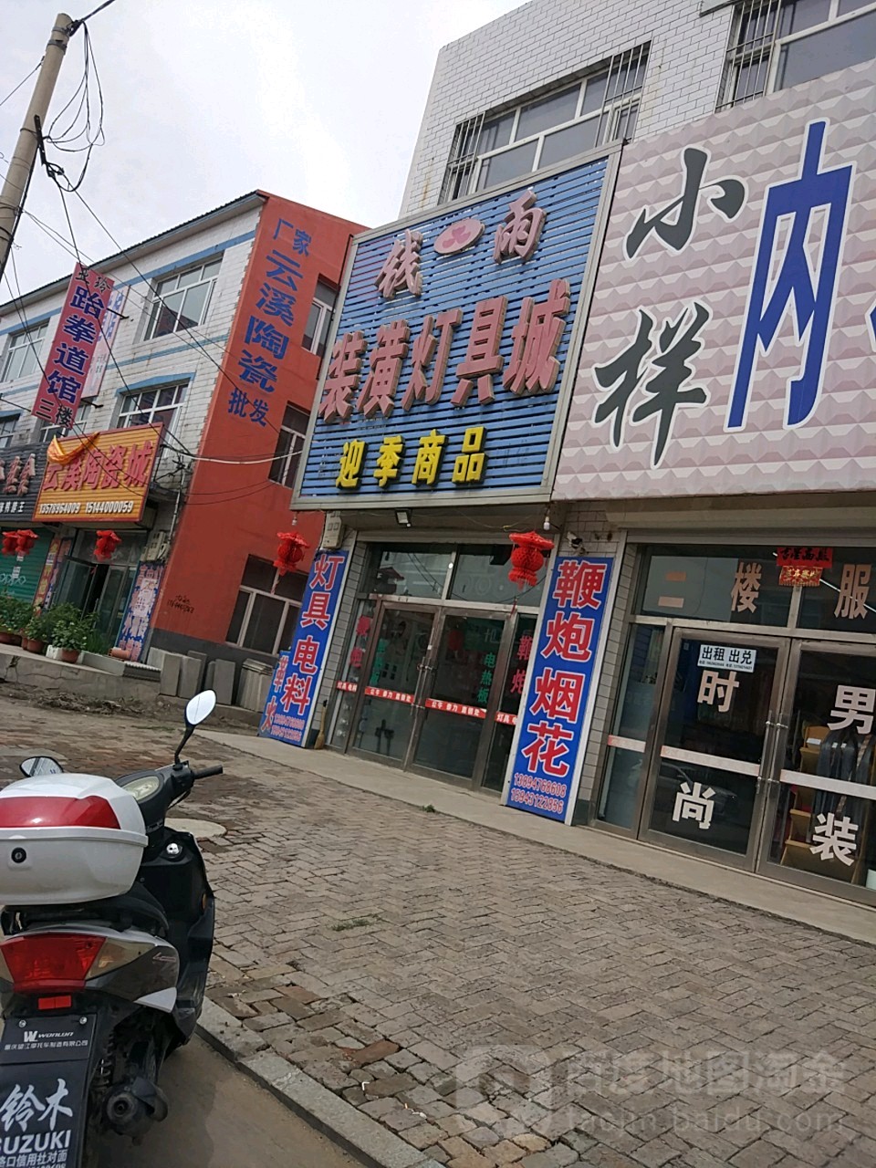 钱雨装潢灯具城