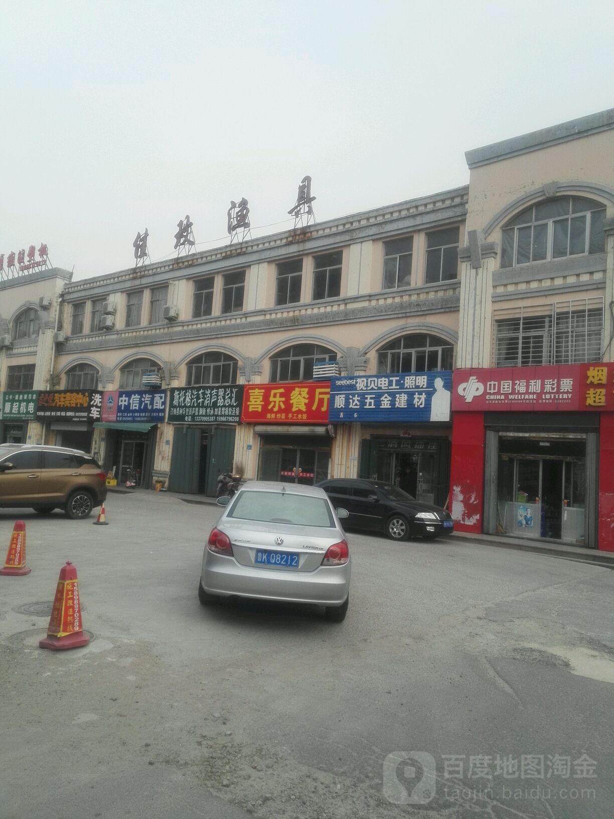 威海市佳玫渔具有限公