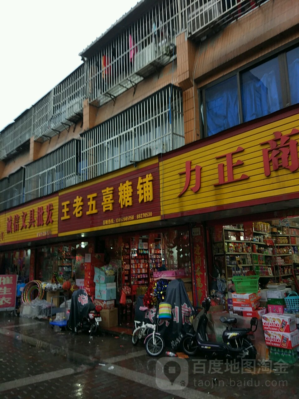 诚信文具批发(招商街店)