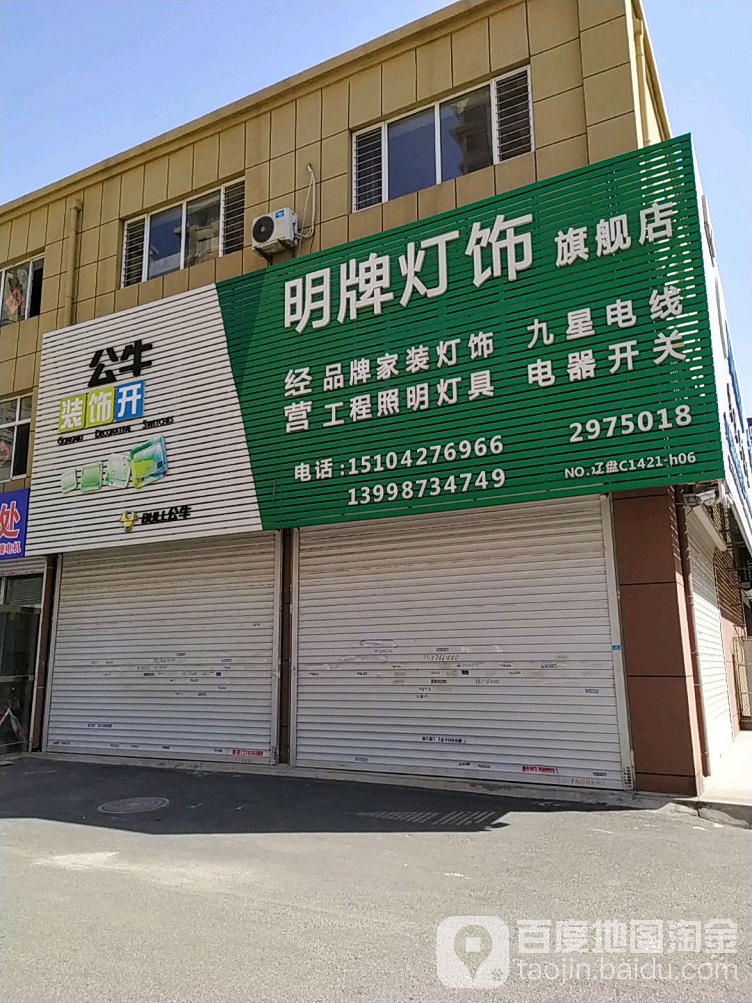 明牌灯饰旗舰店(S312店)