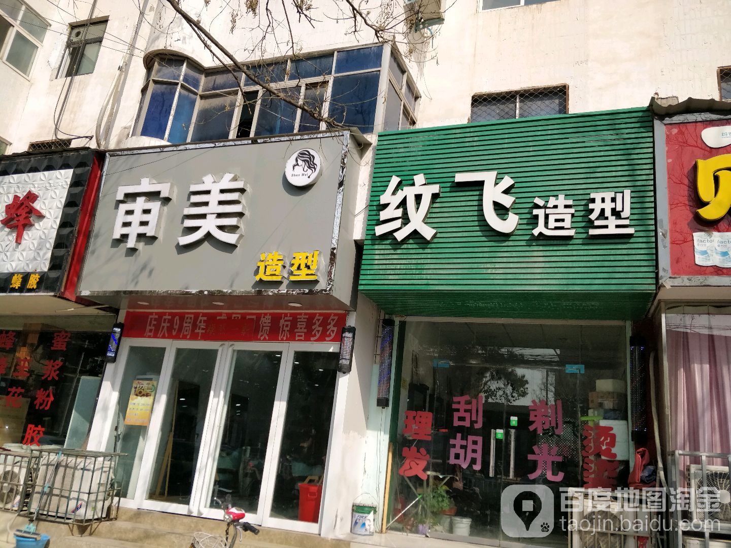 中牟县审美(建设北路店)