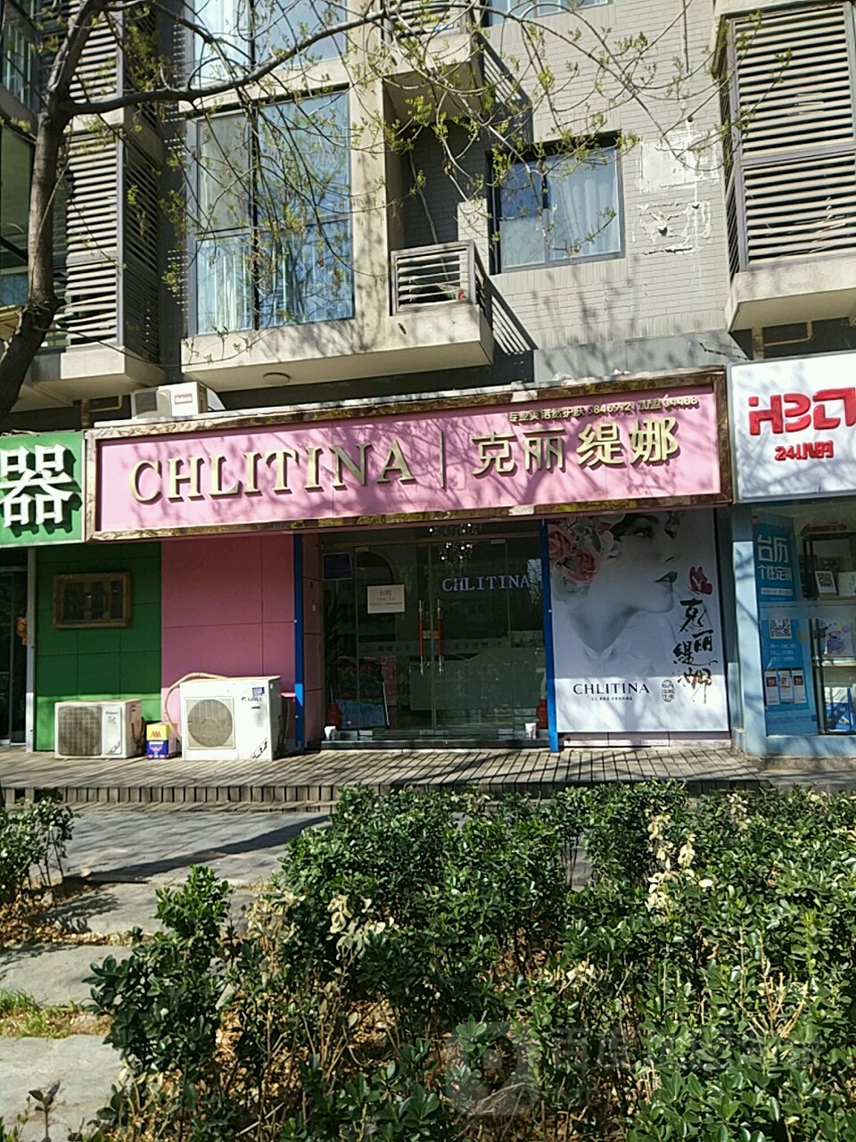 克丽娜(增光佳苑店)