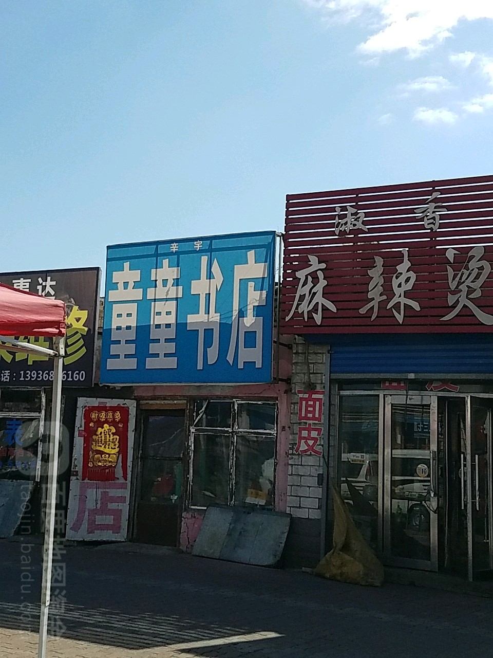 辛宇童童书城