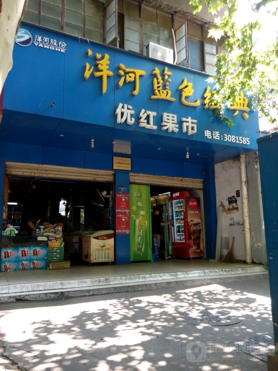 优红果市                     地址:湖北省黄石市西塞山区花园路25号