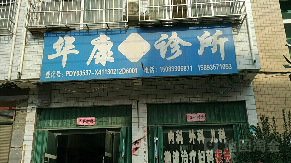 标签:诊所医疗华康诊所共多少人浏览:4021252电话:评论数:总体评分