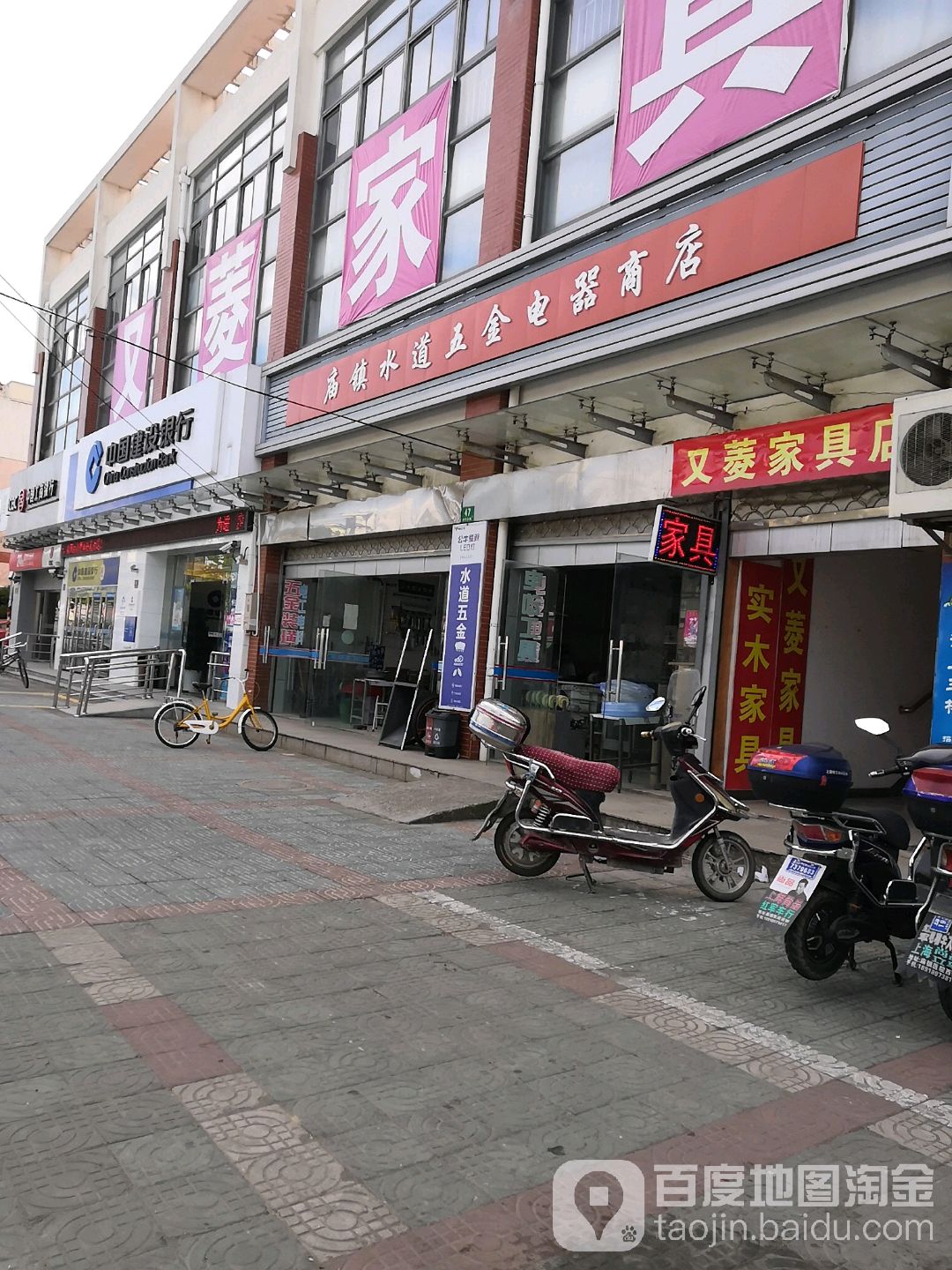 庙镇水道五金电器商店