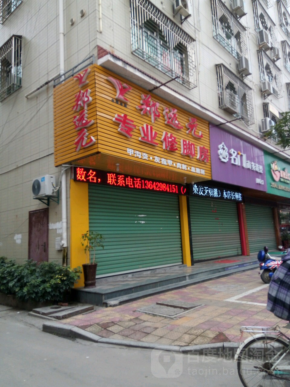 名门商务号造型(长泰店)