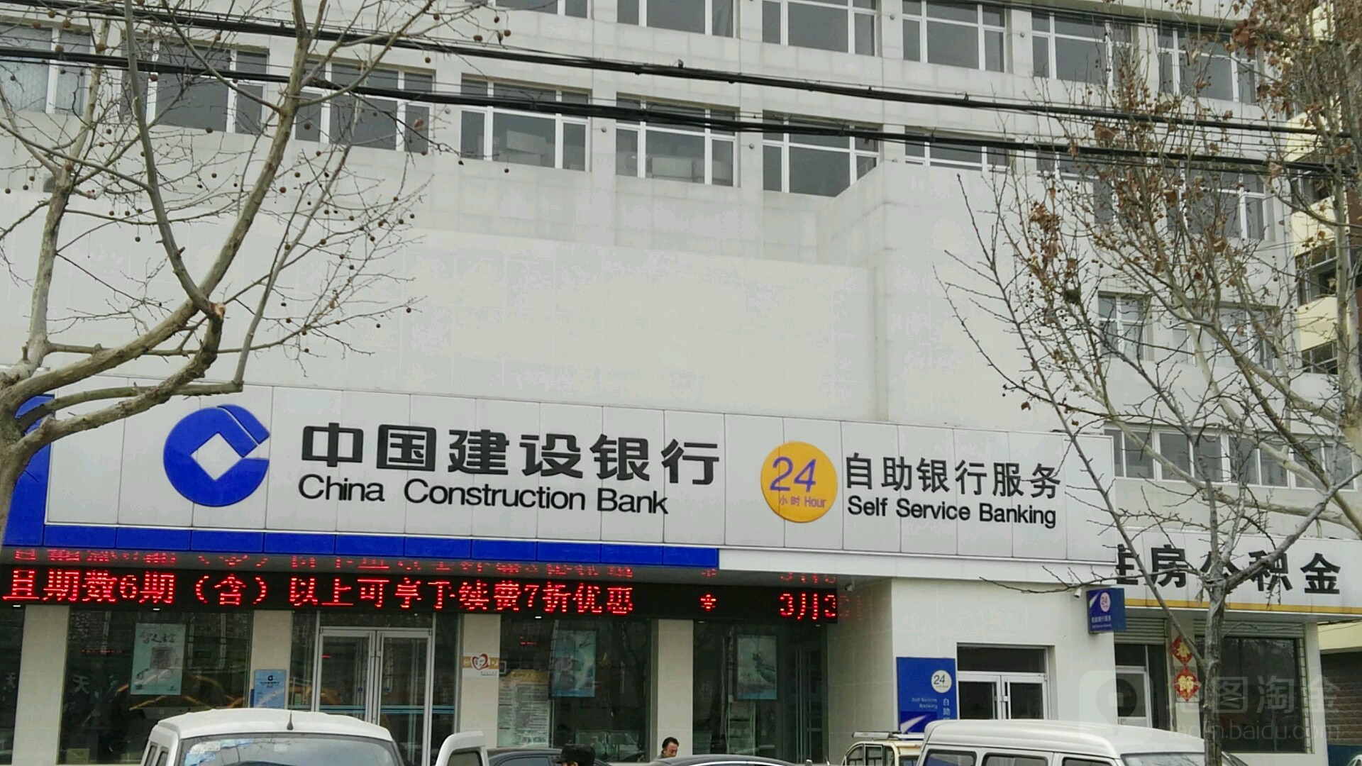 中国健身银行(南宫支行)