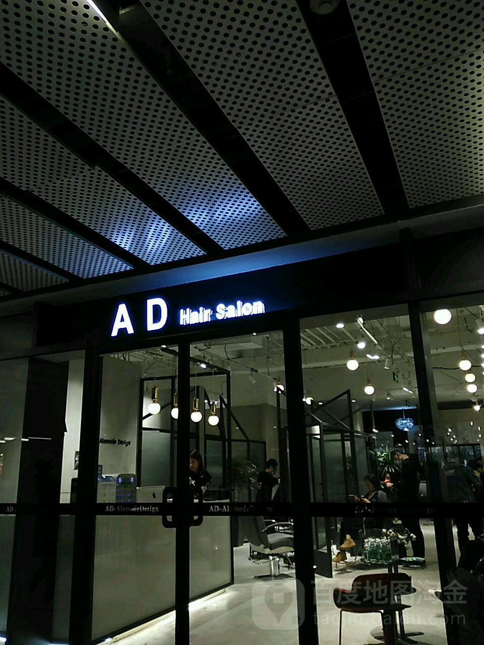 AD HAIR SALON(三里屯通SOHO店)