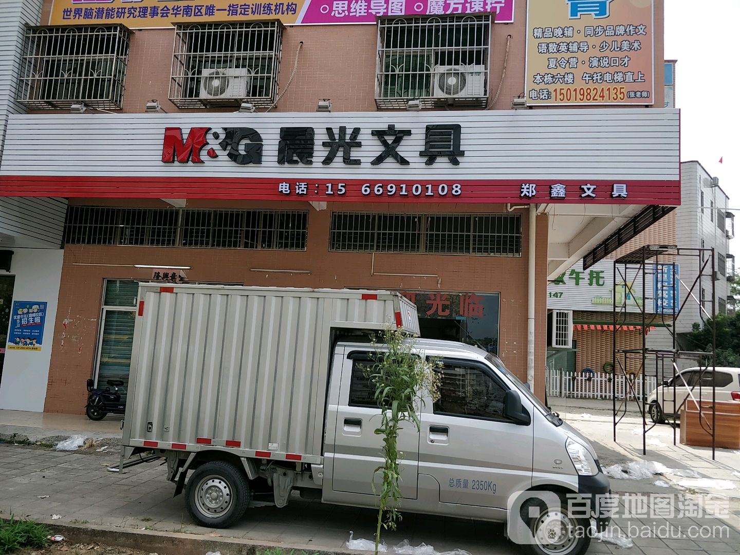 郑鑫文具