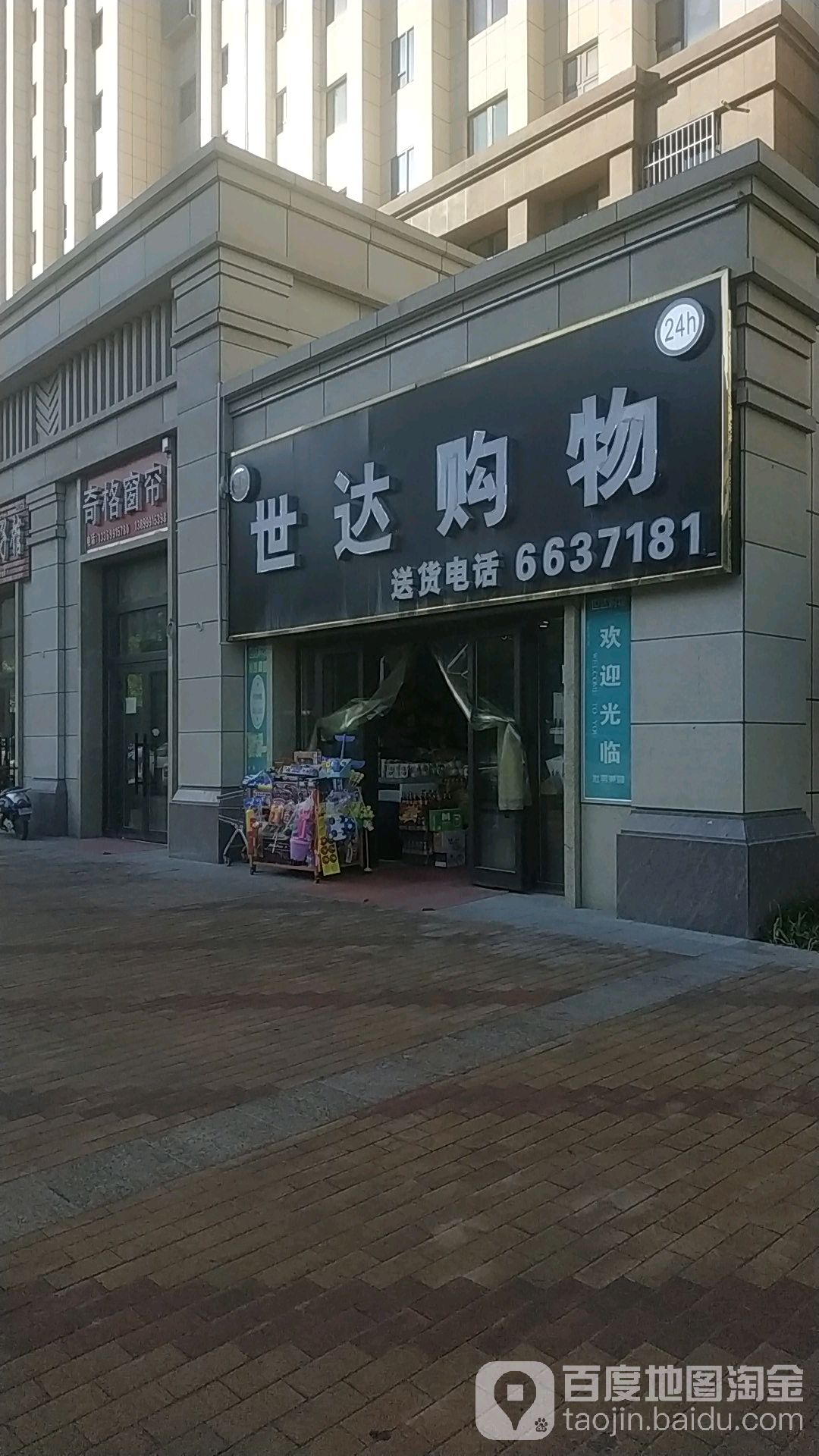 世达购屋(中海云鼎大观店)