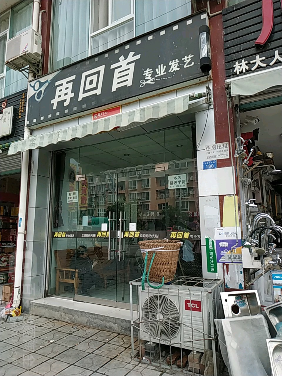 再回首植物养发专业发艺社(南北干道店)