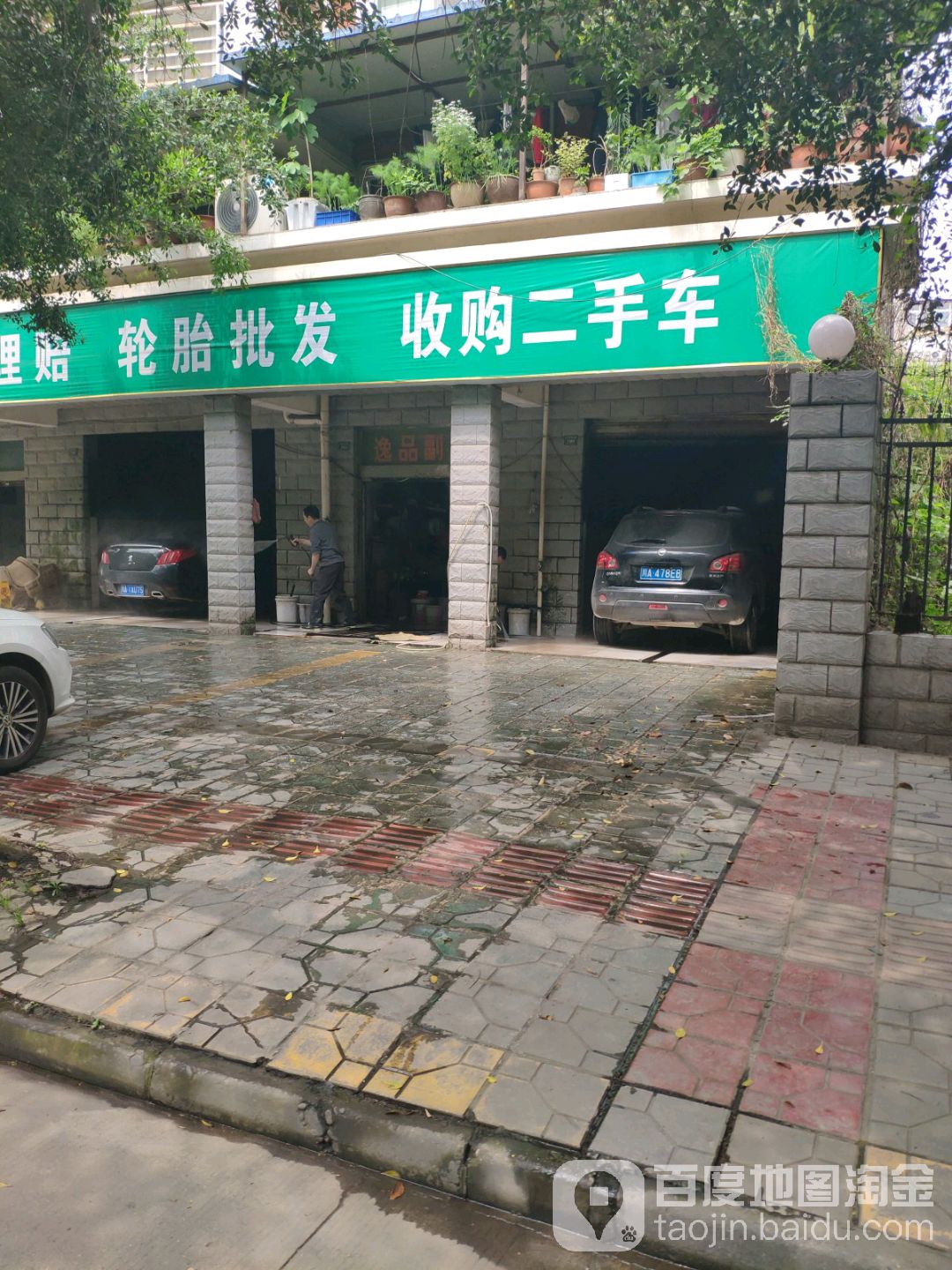 轮胎批发收购二手车