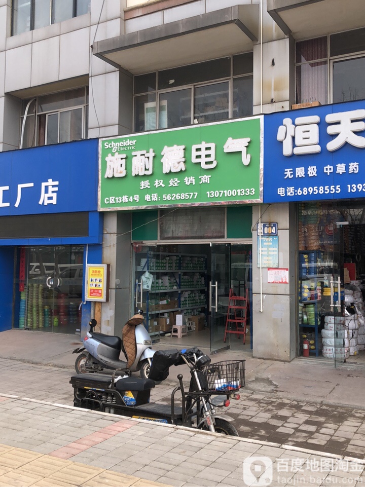 施耐德电气(西周路店)