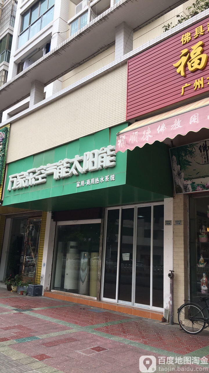 万家乐(新桂南路店)