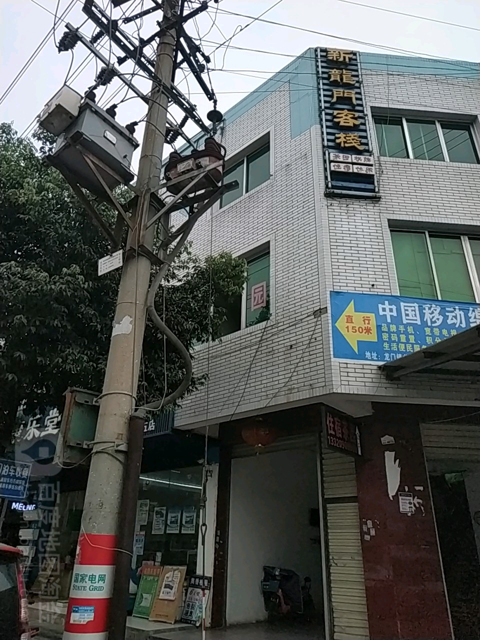新龙门客栈(龙祥路店)