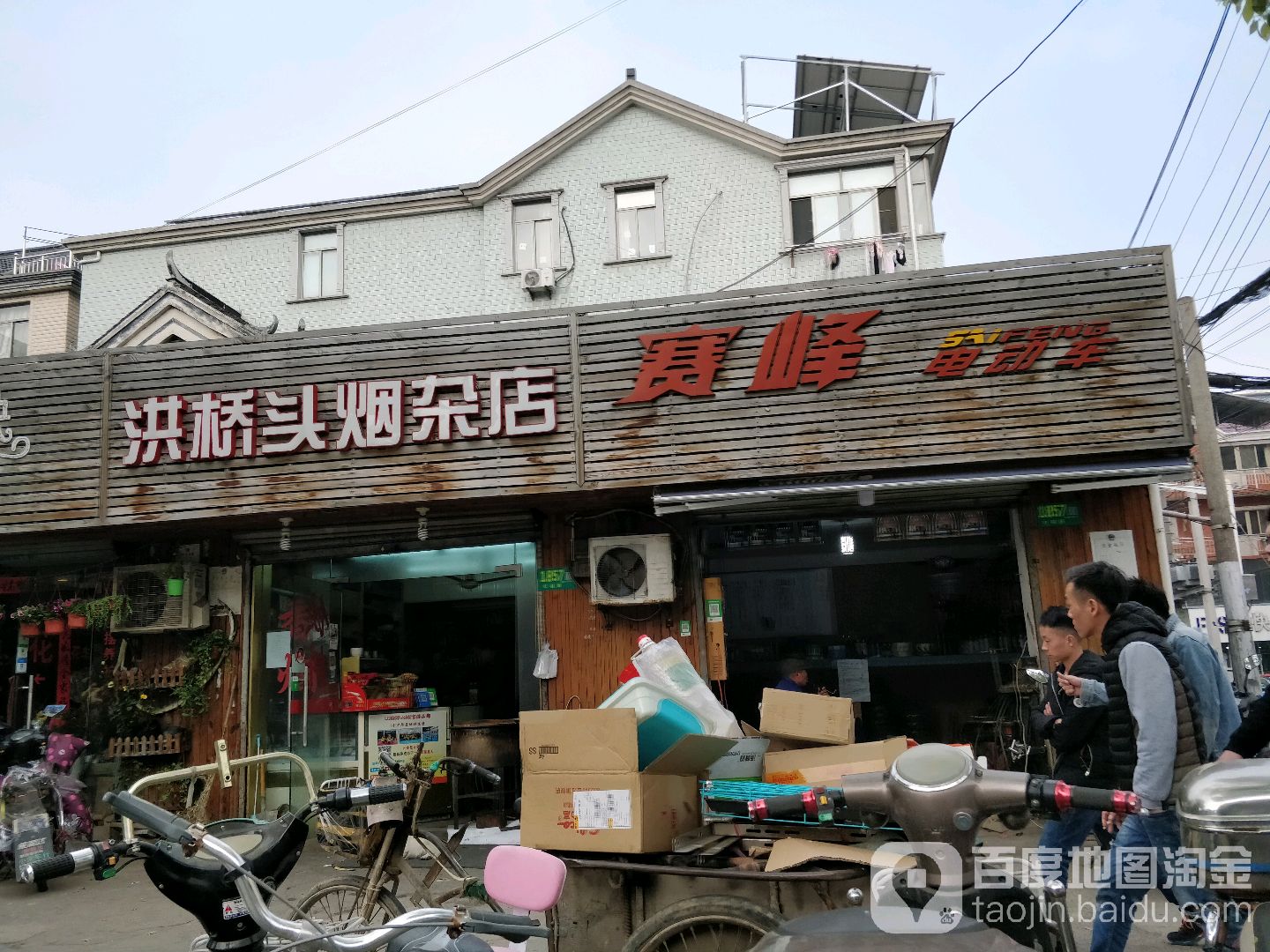 洪桥头烟杂店_上海_百度地图