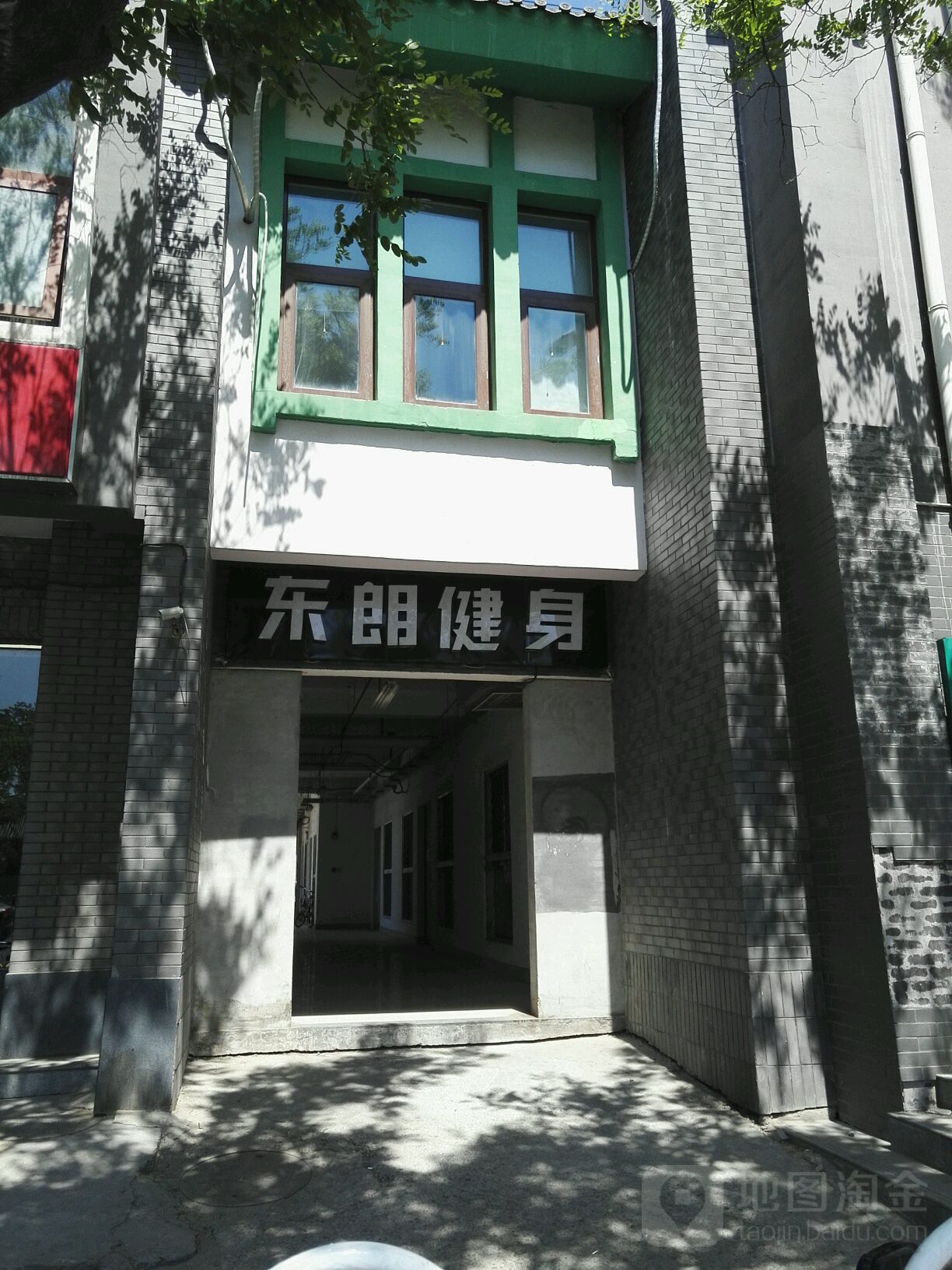 东朗健身会馆(张自忠路店)