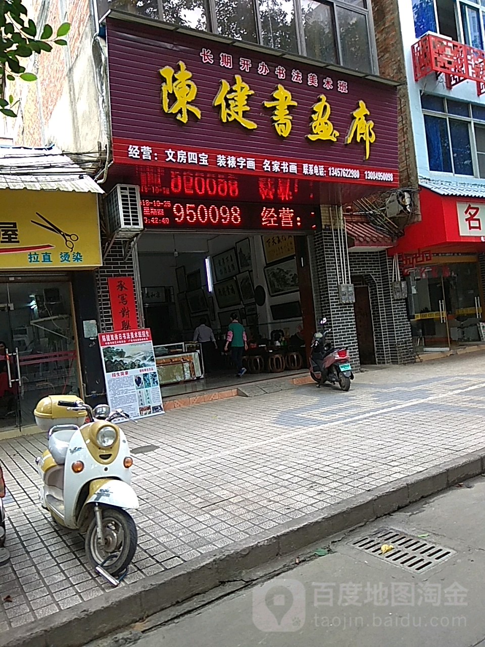 陈健淑华廊