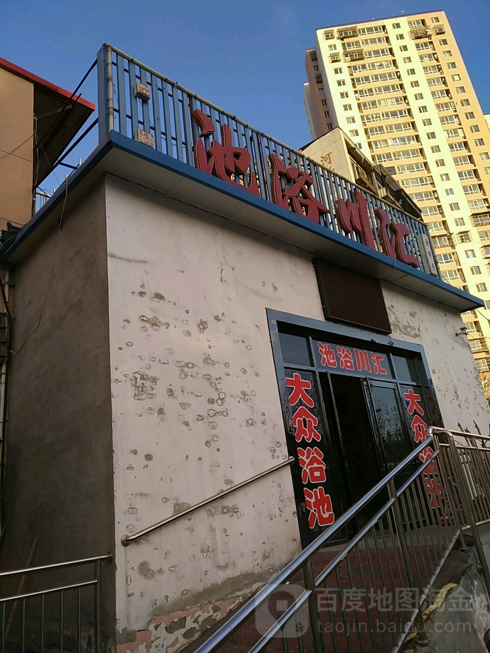 汇川池浴