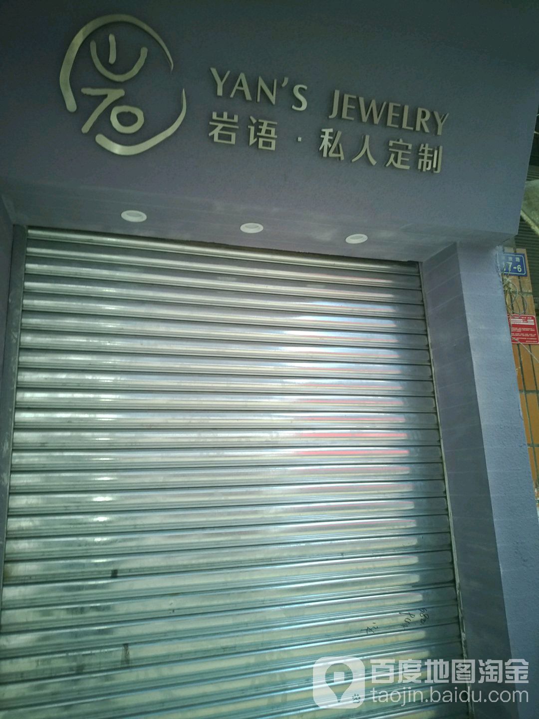 岩语人影院定制