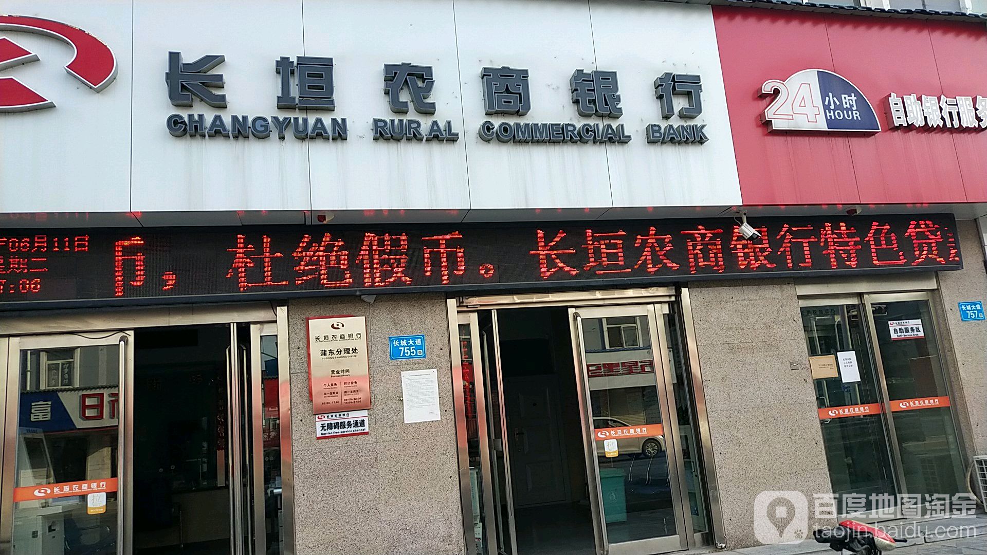 河南省农村信用社ATM