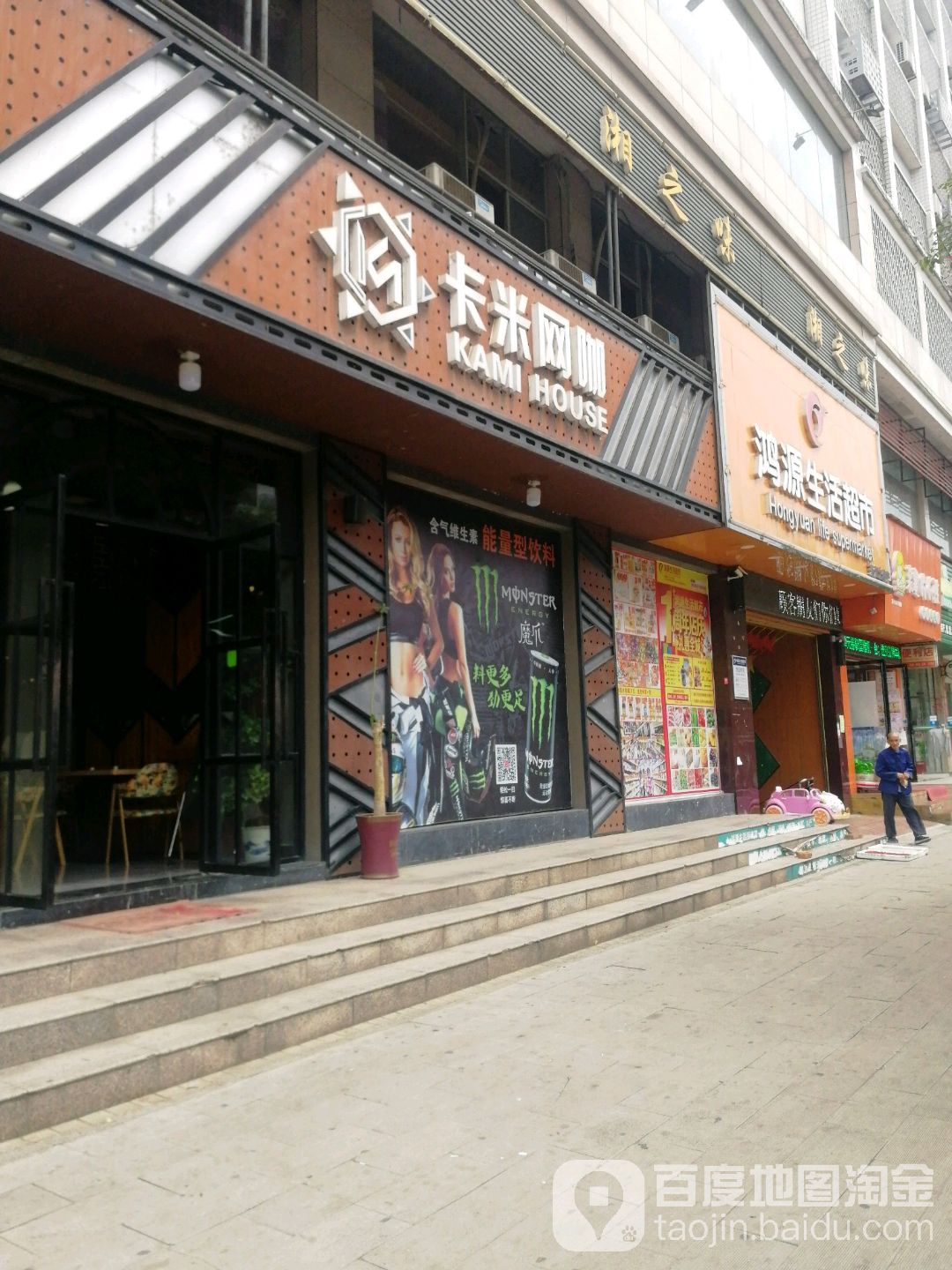 卡米网吧(罗围店)