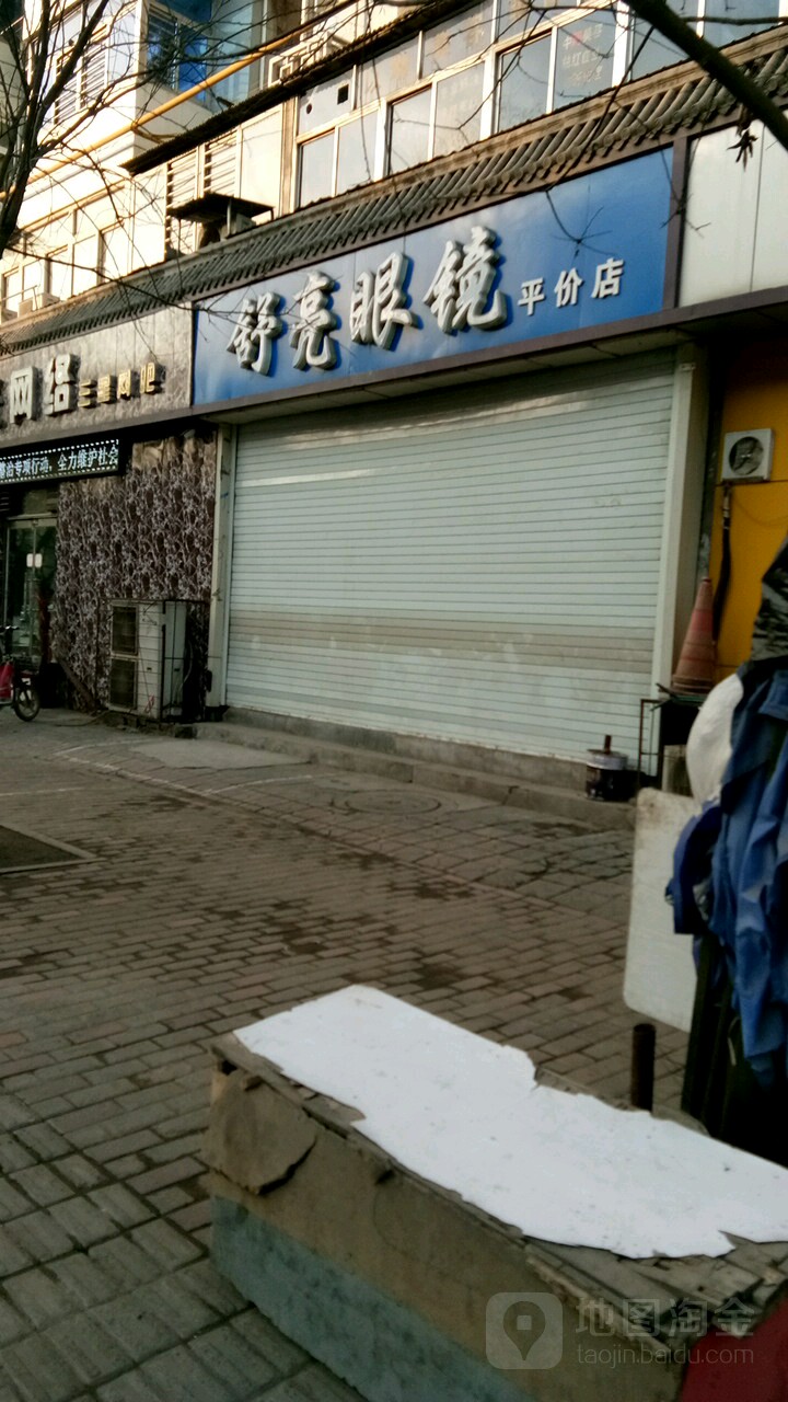 苏亮眼镜(天威中路店)