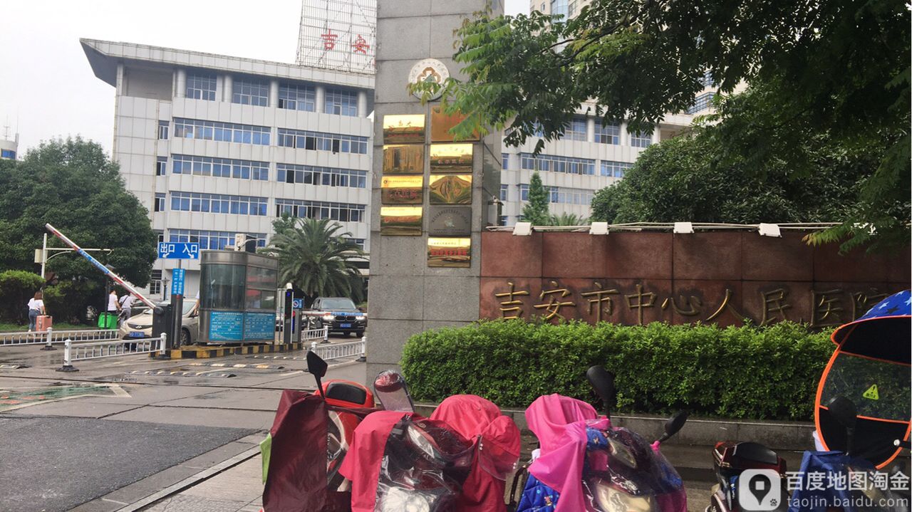 吉安市中心人民医院-西门