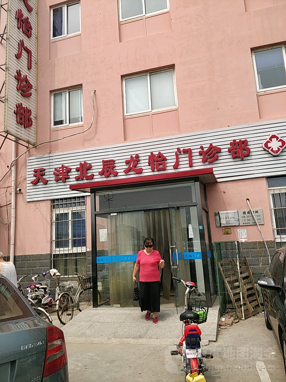 天津北辰龙怡门诊部